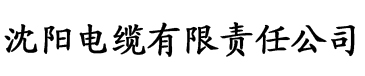 香蕉视频app免费版电缆厂logo